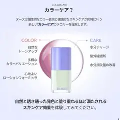 nuse ケアトーンアップ 03 ミント 30ml 韓国コスメ 化粧下地のサムネイル