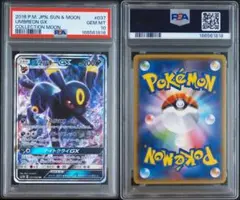 PSA10 モクロー S シャイニースターV 200/190 ポケカ - メルカリ