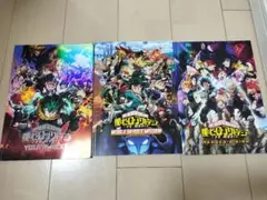 ヒロアカ THE MOVIE パンフレット3冊