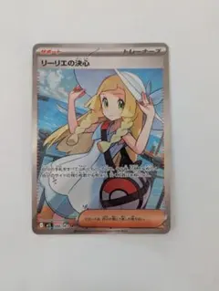 ポケモンカード　リーリエの決心SRほか　まとめ売り リーリエの決心(091/063) | SAR | ドラゴンスター | ポケモンカード