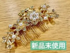 ヘッドドレス　ヘアアクセサリー　ウェディング　花嫁　ブライダルヘアアクセサリー