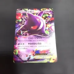 ゲンガーEX MMB MマスターデッキビルドBOX パワースタイル 011/0