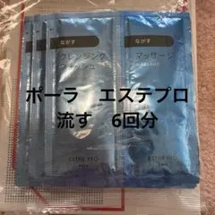 2026年最新】pola エステ マスクの人気アイテム - メルカリ