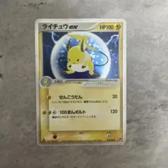 ライチュウex ☆ 拡張パック 砂漠のきせき 023/053 ポケモンカード