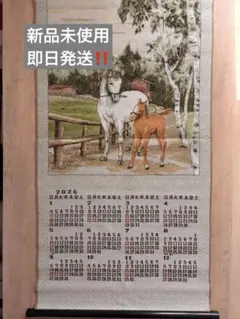 2026年最新】掛け軸 馬の人気アイテム - メルカリ