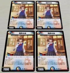 【最安値】 庵野水晶 あんのあきら ドラゴン娘 4枚セット