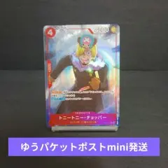 トニートニー・チョッパー OP10-011 Rパラレル