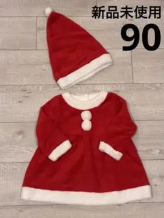 サンタ 원피스 90サイズ クリスマス コスチューム 帽子セット