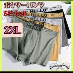 メンズ ボクサーパンツ 5枚セット 下着　無地　2XL　アンダーウェア　綿