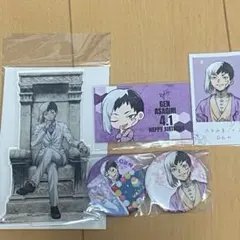 Dr.STONE あさぎりゲン まとめ売り