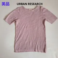 【美品】URBAN RESEARCHピンクトップスのサムネイル