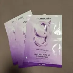 ナンバーズイン9番マスク　3枚