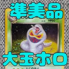 旧裏】わるいアーボック ☆ 第4弾拡張パック ロケット団 - メルカリ