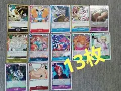 ワンピース カード 　13枚