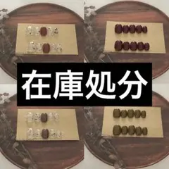 ⑨ 【在庫処分】ネイルチップ4点まとめ売り ベリーショート