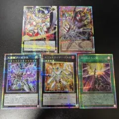 【5枚まとめ】遊戯王 プリズマティックシークレット ホープ ガガガ リミコレ