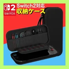 Switch2 スイッチ2 保護 ケース 収納 バッグ カバー ゲーム 大容量