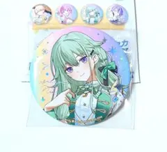 草薙寧々 プロセカ 5th 感謝際 缶バッジ コレクション C 30点 プロセカ 5th Anniversary 感謝祭 缶バッジ 草薙 寧々 ねね