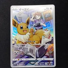 イーブイ　CHR　②　ーポケモンカード