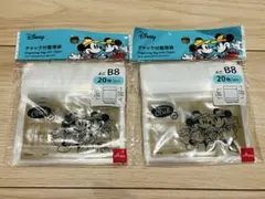 ミッキー　ミニー　チャック付き収納袋　ダイソー　20枚×２個　B8 合計40枚