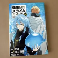 2026年最新】転スラ24巻の人気アイテム - メルカリ