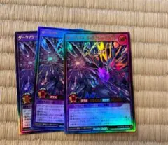ラッシュデュエル！『ダークマターギャラクシードラゴン』新品未使用！ウルトラ！