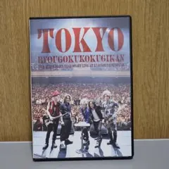 P-K-O LIVE TOUR 2003 CAUTION! DVD - メルカリ