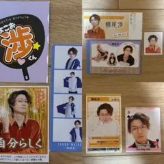 横尾渉 Kis-My-Ft2 ザテレビジョン TVガイド LIFE fan