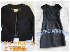 ユナイテッドアローズ♥️セレモニースーツセットアップワンピース極美品