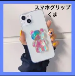 ❤即購入OK❤ スマホグリップ クマ イヤホンホルダー 落下防止