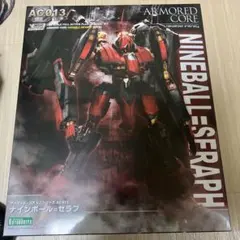 アーマード・コア V.I.シリーズ AC013 ナインボール＝セラフ