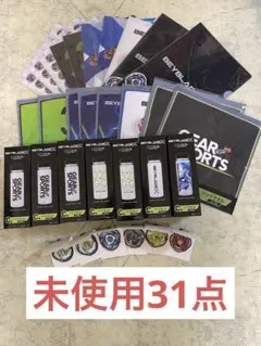 ベイブレードX ハンカチ 水筒 等 まとめ売り　31点セット DMMくじ