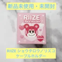 2025年最新】riize ショウタロウ ポップアップの人気アイテム