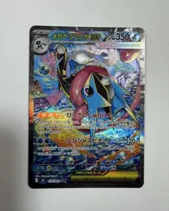 【極美品】　メガゲッコウガex SAR 114/083 センタリング◎ 自引き