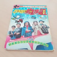 2026年最新】5年3組魔法組の人気アイテム - メルカリ