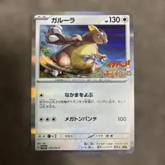 No.4001 ポケポケモンカード カツラのガルーラ 旧裏 1枚 - メルカリ