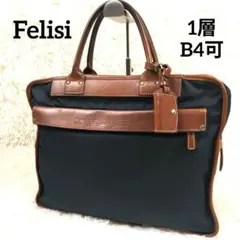 【状態良好】Felisi フェリージ ブリーフケース 8637/2 Felisi フェリージ FELISI バッグ メンズ レディース ブリーフ