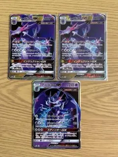 アーゴヨンGX HR SM5+ ウルトラフォース 058/050 - メルカリ