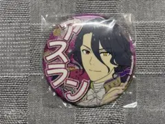 SideM FiFS展 表情 缶バッジ アスラン=BB=Ⅱ世 - メルカリ