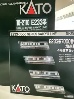 KATO 10-1195・1196 E233系7000番台 埼京線 10両セット - メルカリ