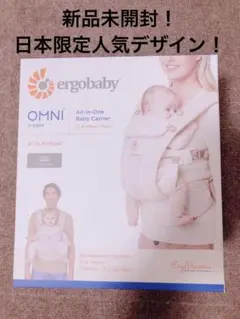 ergobaby OMNI breeze エルゴベビー クリームフラワーレース
