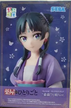 SEGA 薬屋のひとりごと 猫猫月精Ver.