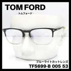 TOM FORD TF5799-B 005 メガネ ブルーライトカット 黒 - メルカリ