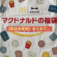 マクドナルド2024他ハッピーセット