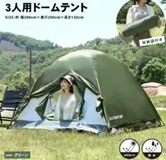 WELLHIKE SWS シングルウォールテント アーミーグリーン 中古 WELLHIKE SWS シングルウォールテント アーミーグリーン 中古 - メルカリ