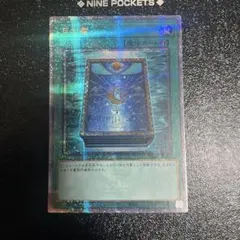 遊戯王 アジア版 25thシク 月の書 QCLP-JP012 - メルカリ