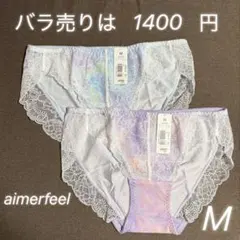 4.エメフィールaimerfeelショーツピンクピンクサックス水色