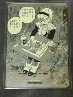 ドラゴンボール ブルマ パラレル