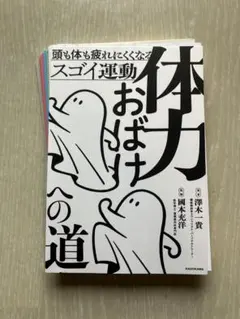 裁断済 健康・医学