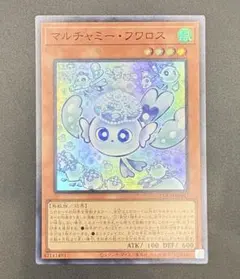 2026年最新】マルチャミー・フワロス レアの人気アイテム - メルカリ